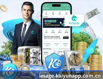 开云 APP 深度功能