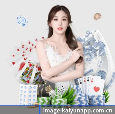 开云 APP 界面